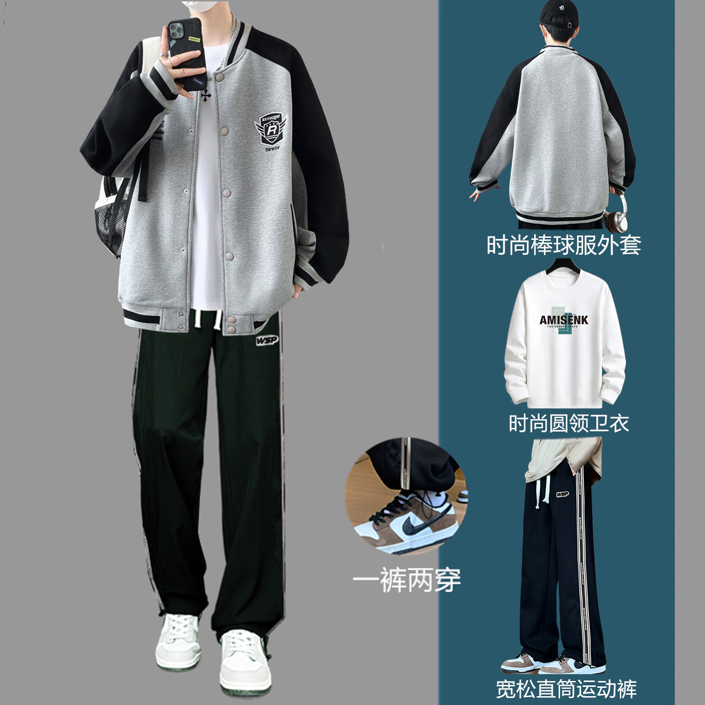 青少年棒球服外套男套装