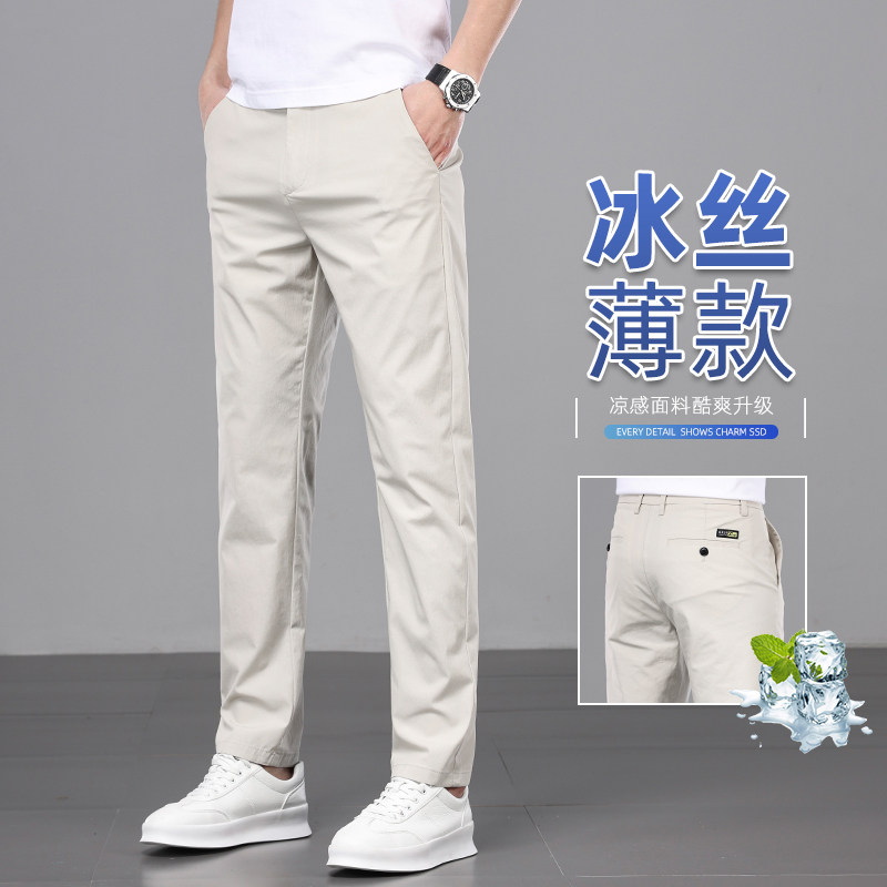 高端浅色冰丝休闲裤男202