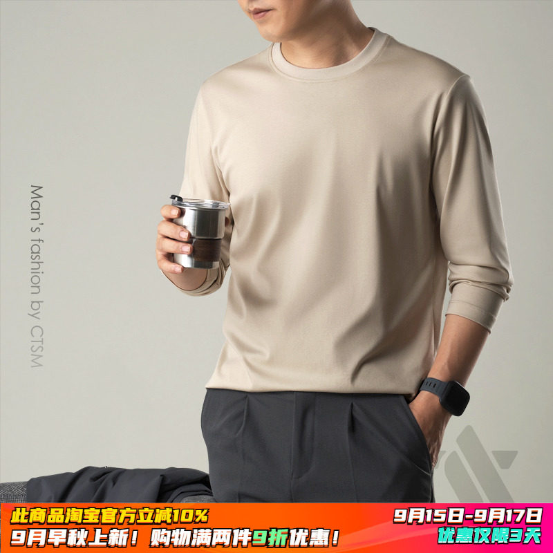 春秋季男士圆领长袖T恤纯棉丝光棉体恤高端白色打底衫2025年新款