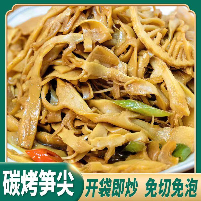 【福建专场】明良碳烤笋尖300g*1袋/3袋/5袋