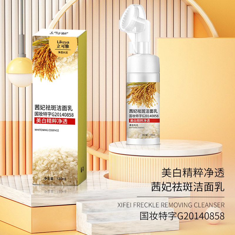 国妆特字带刷头美白大米精粹净透