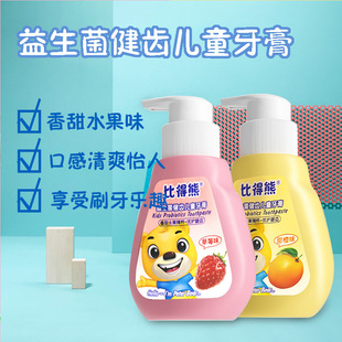益生菌比得熊小孩水果味按压式防蛀儿童牙膏3-12岁含氟防蛀儿童