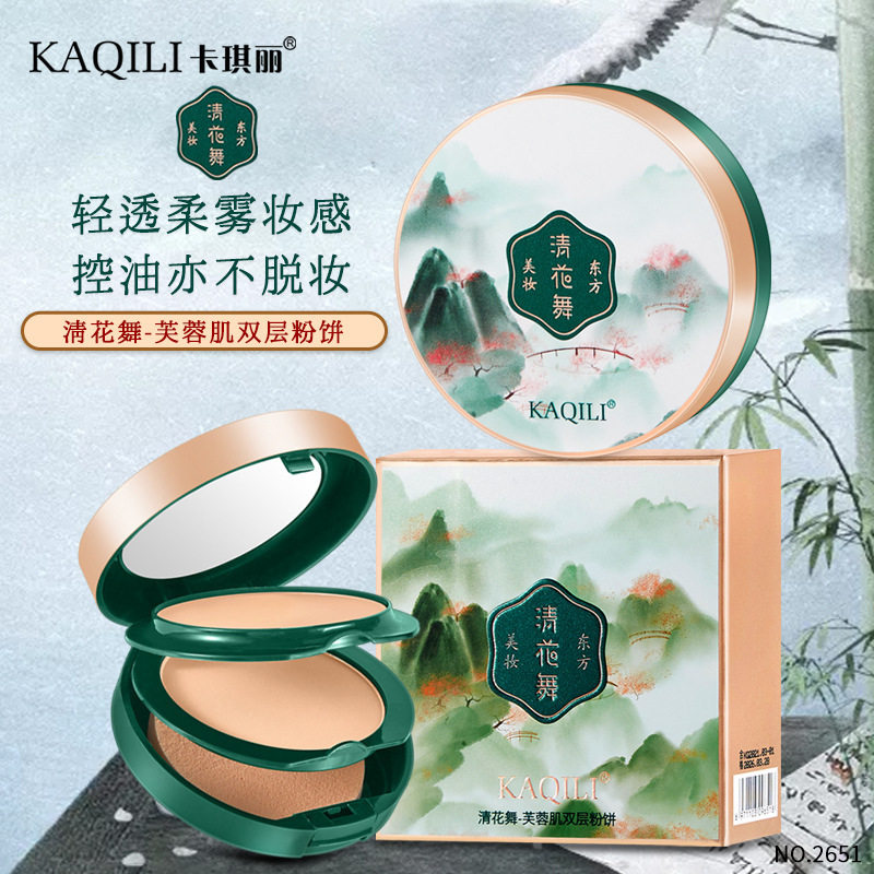 卡琪丽清芙蓉肌双层散粉粉饼干湿两用象牙白自然色三色可选2651