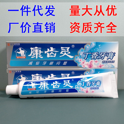 康齿灵丁香原丁硼牙膏口腔护理