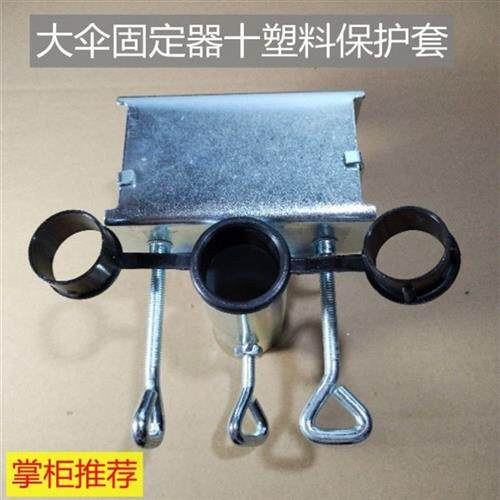 货车雨伞固定器三轮车大伞固定支架太阳伞车上固定神器摆摊伞固定