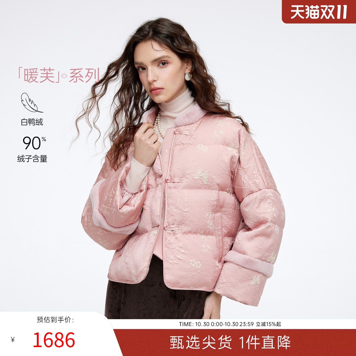 MISSCOCOON可可尼新中式羽绒服女蝴蝶提花毛绒立领短款粉色外套冬