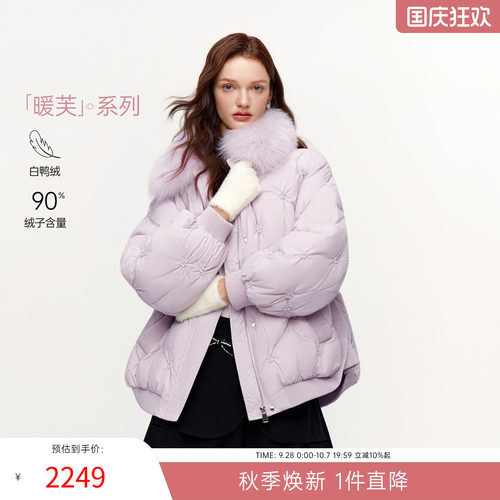 MISSCOCOON可可尼外套女2025冬季新款短款大毛领90白鸭绒羽绒服 - 封面