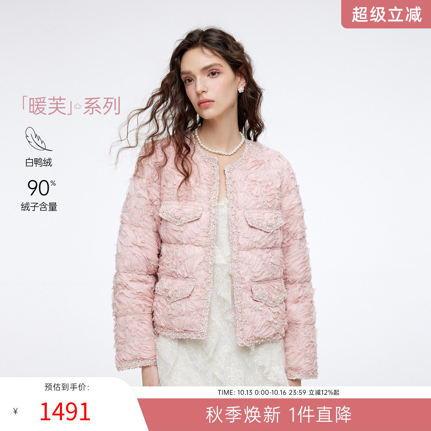 MISSCOCOON可可尼短外套女小香风盘花轻薄无胆90安心鸭绒羽绒服冬
