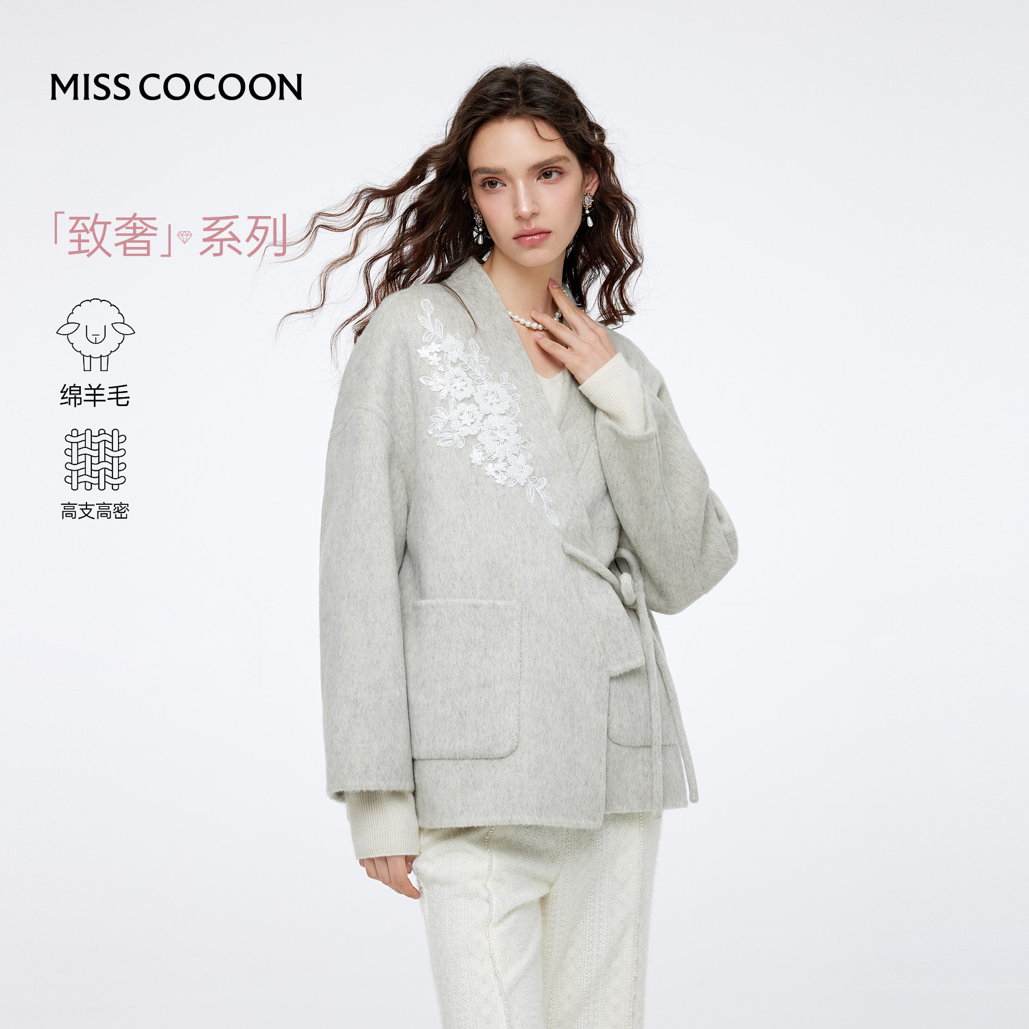 MISSCOCOON新中式桑蚕丝羊毛大衣珠花V领斜襟系带外套25冬新款