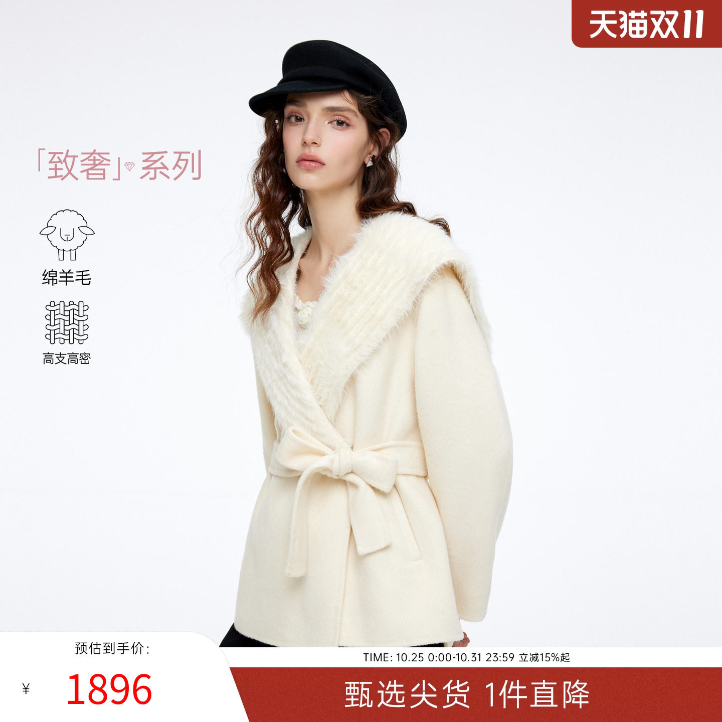 MISSCOCOON可可尼白色绵羊毛大衣茧型披肩领慵懒风短款毛呢外套冬