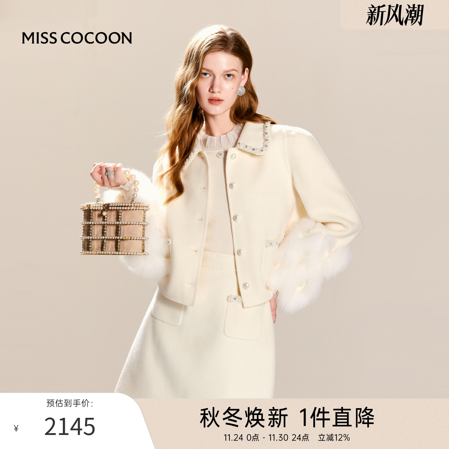 MISSCOCOON千金风精梳羊毛套装狐狸毛拼接袖珍珠小翻领秋冬款