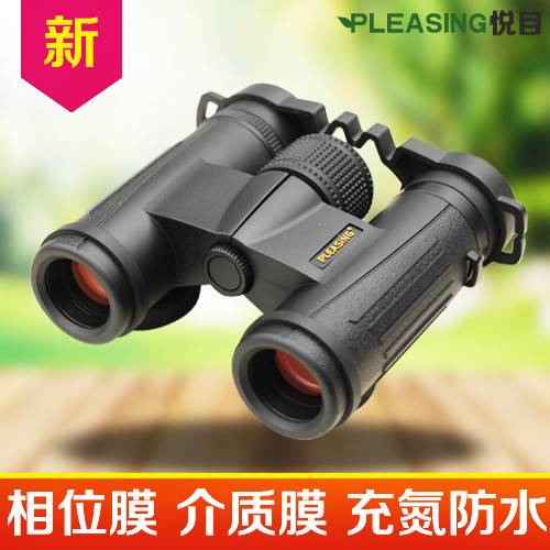 pleasing悦目8x25双筒便携 登山 旅游 演唱会 单筒 球比赛望远镜