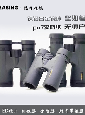 悦目起航充氮防水观景观星找蜜蜂双筒平场8 10 12X324250ED望远镜