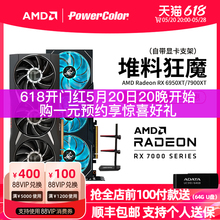 AMD撼讯RX6950XT/7900XTX 红魔暗黑犬电竞台式机电脑游戏独立显卡