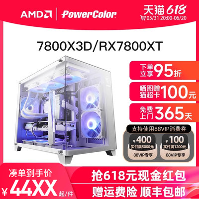 7800X3D/7800XT高端游戏主机