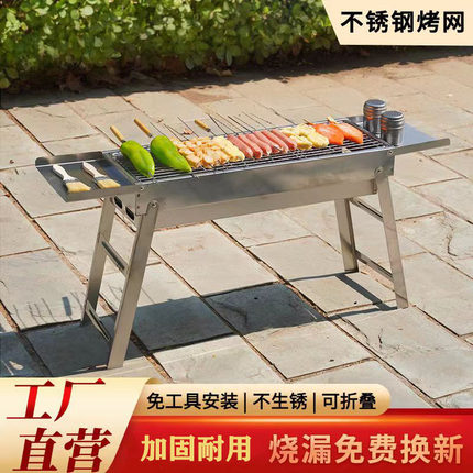 烧烤炉户外不锈钢便携式折叠烧烤架家用加厚收纳小型木炭烧烤肉炉