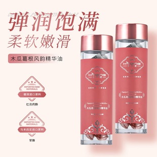 花月情木瓜葛根精华油胶囊野葛根紧致美胸美乳紧实胸部丰韵精油