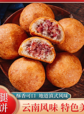云腿月饼云南特产宣威火腿老滇式手工酥皮礼盒散装30克中秋节