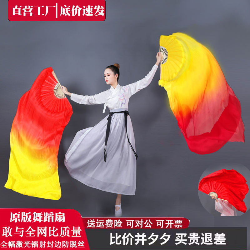 黄橙红红黄渐变舞蹈扇