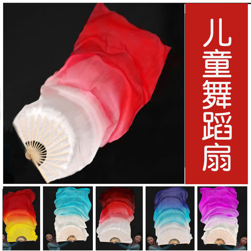 儿童专用舞蹈扇幼儿专用扇骨