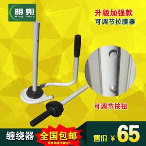 可收缩缠绕膜拉膜器 手动打包器拉膜器缠绕机 50cm手工缠绕器