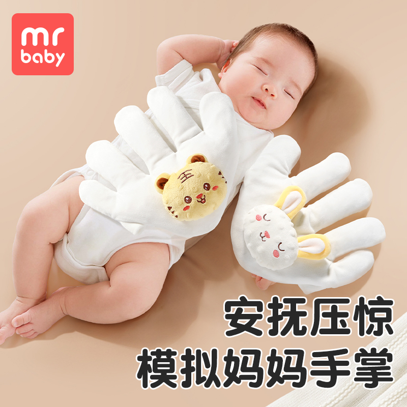 茗茹贝贝安抚防惊跳防胀气睡觉