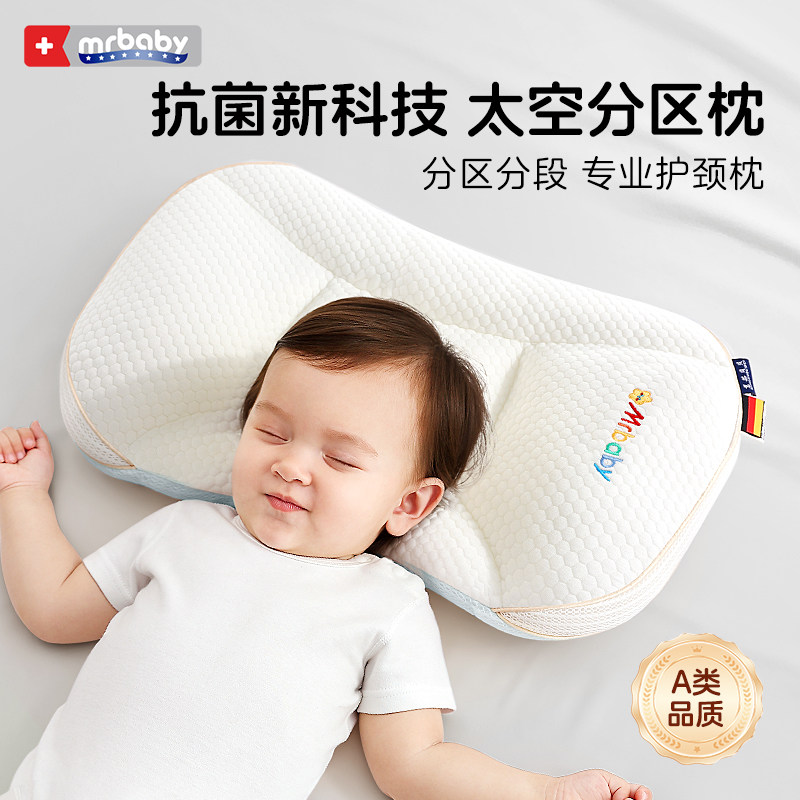 儿童枕头6个月1到3到6岁以上宝宝婴儿分区枕幼儿园专用护脊颈四季