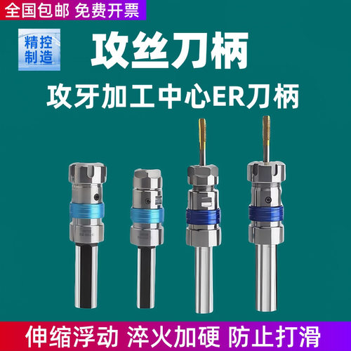 数控车床攻丝刀柄伸缩浮动夹头丝锥夹具扭力过载保护攻牙刀杆筒夹