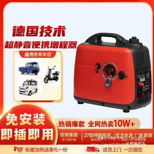 增程器48v60v72v电动两轮车三轮车四轮车汽油静音便携式发电机