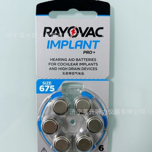 英国雷特威耳蜗专用电池A675P澳大利亚奥地利人工耳蜗1.45V