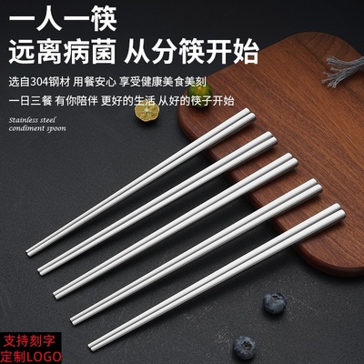 不锈钢筷316L食品级筷子一人一筷