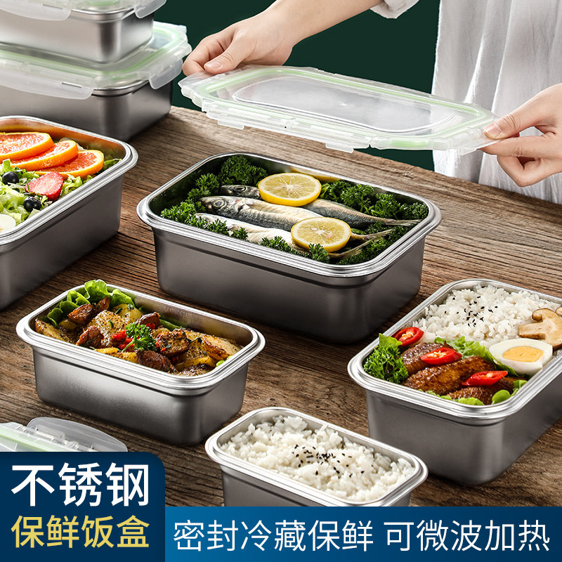 食品级不锈钢保鲜饭盒便当分类收纳储蓄密封带盖加深多功能微波炉
