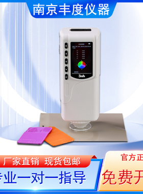 3nh色差仪便携式高精度分光测色仪SR-64油漆涂料颜色对比调色测试