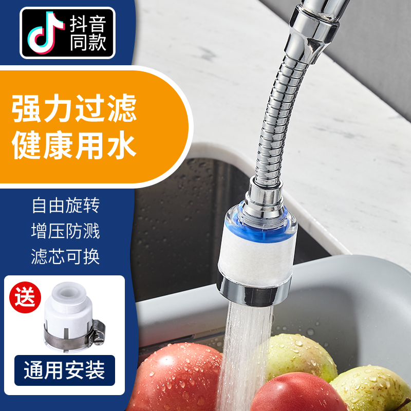 长短可选 质量保证】增压水龙头防溅净水器自来水过滤花洒喷头嘴