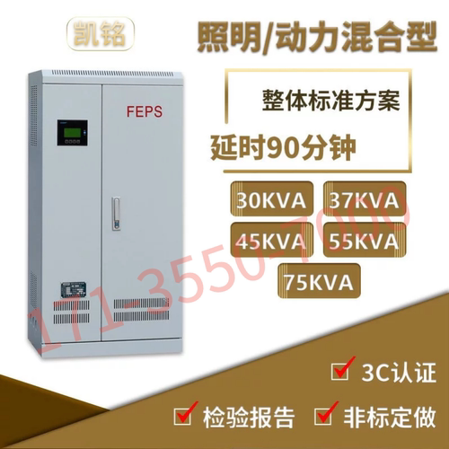 100KW电机三相动力EPS应急电源