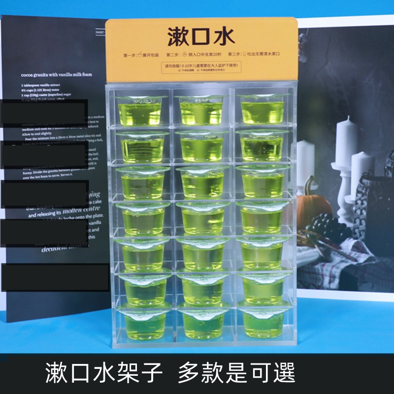 海底捞漱口水架子挂墙式果冻杯餐饮酒店医院用挂壁式摆台商用架子,洗护清洁剂/卫生巾/纸/香薰,漱口水,淘宝优惠券,粉丝福利购,淘宝优惠卷