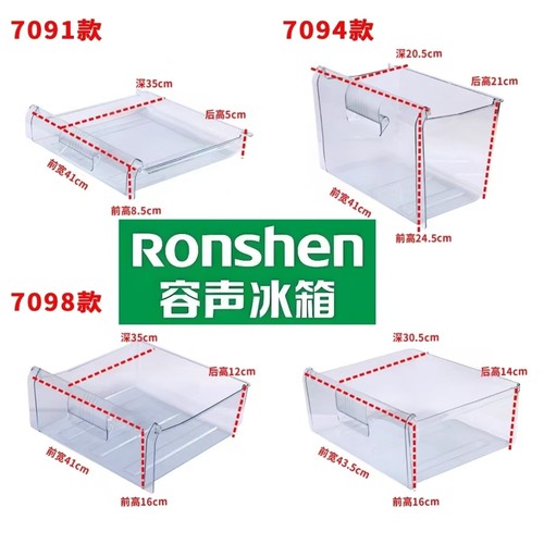 容声冰箱BCD-211YM/T冷冻室抽屉