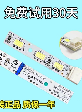 适用海尔冰箱冷藏灯LED灯泡0064001874卡萨帝对开门冷冻抽屉灯条