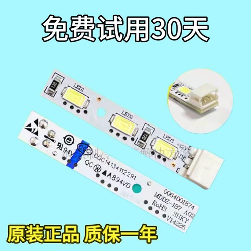海尔冰箱冷藏灯LED灯1874灯条
