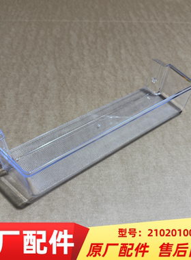 适用TCL冰箱BCD-118KA9/118KF1/116KF1/120C瓶座瓶架鸡蛋盒