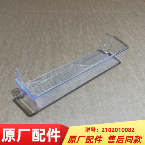 适用TCL冰箱BCD-118KA9/118KF1/116KF1/120C瓶座瓶架鸡蛋盒
