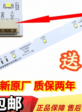 适用海尔对开门冰箱冷藏灯冷冻LED灯泡BCD-575WDBI原厂0064001827