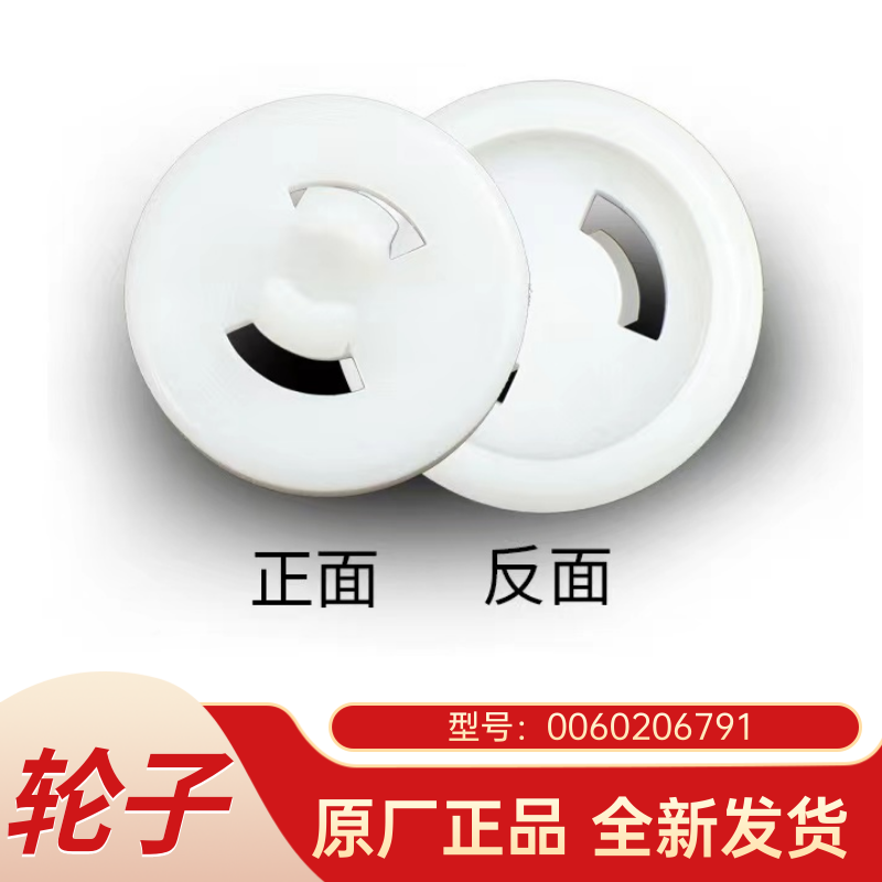 海尔冰箱配件BCD290W抽屉轮子