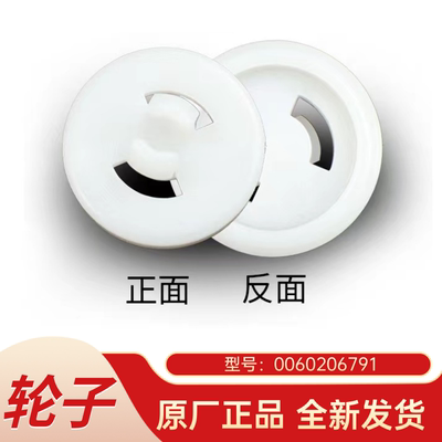 海尔冰箱配件BCD290W抽屉轮子