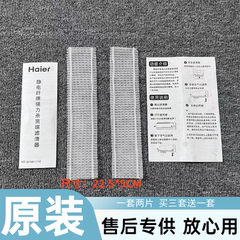 适用海尔空调挂机配件过滤网空气滤清器净化滤芯棉静电强力杀菌媒