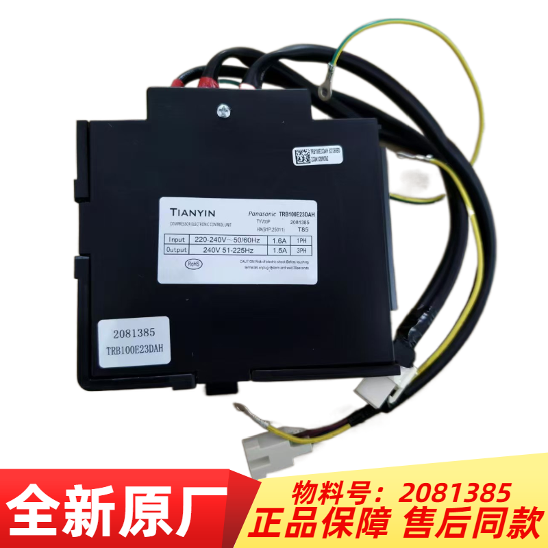 适用海信容声冰箱全新变频板TRB100E23DAH压缩机驱动板BCD530W