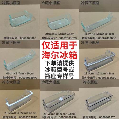 冰箱瓶座保鲜门盒子门上挂盒