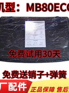 适用美的洗衣机MB80ECO门盖MB90ECO/MB100ECO-H01MH上盖顶盖配件