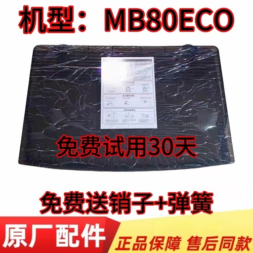 美的洗衣机MB80ECO/MB90ECO门盖