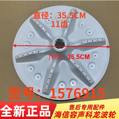 全自动洗衣机波轮转盘